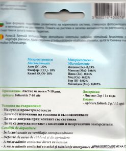 Тор за Подправки и Билки 30-10-10 (ОПАЛ ЗИ) – За буйна вегетация и силен аромат!
