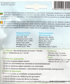Тор за Лози 15-10-30 (ОПАЛ ЗИ)– За висок добив и по-висока захарност!