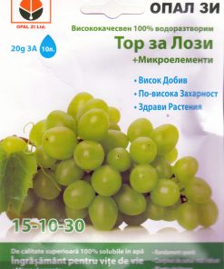 Тор за Лози 15-10-30 (ОПАЛ ЗИ)– За висок добив и по-висока захарност!