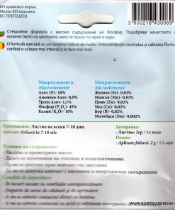 Тор за Орхидеи 10-45-10 (ОПАЛ ЗИ)– За обилен, дълготраен цъфтеж!