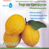 Тор за Цитруси 15-10-30 (ОПАЛ ЗИ) – За висок добив!