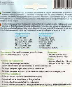 Тор за Цъфтящи растения 20-20-20 20 (ОПАЛ ЗИ)– За обилен цъфтеж!