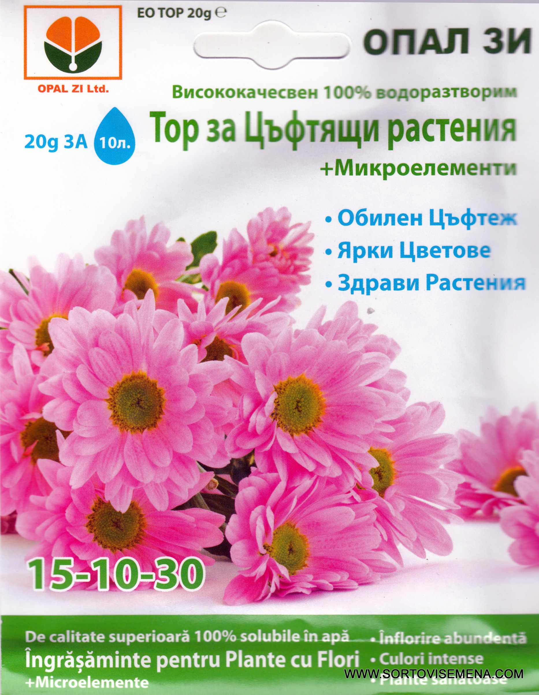 Тор за Цъфтящи растения 20-20-20 20 (ОПАЛ ЗИ)– За обилен цъфтеж!