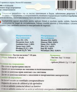 Тор за Мушкато 15-10-30 (ОПАЛ ЗИ)– За обилен цъфтеж и ярки цветове!