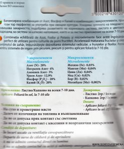 Тор за Овошки 20-20-20 (ОПАЛ ЗИ)- За оптимален растеж и здрави плодове!