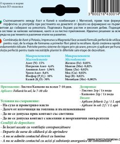 Тор за Домати 15-10-30 (ОПАЛ ЗИ)- За висок добив и здрави плодове!