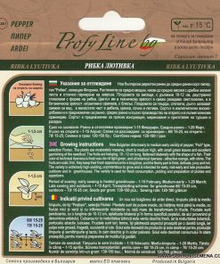 Сортови семена за Пипер Рибка Лютивка – Пикантният шедьовър на българската трапеза!