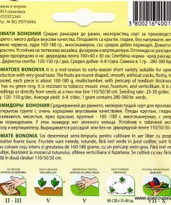Сортови семена за Домати Бонония – Царят на безколовото отглеждане!