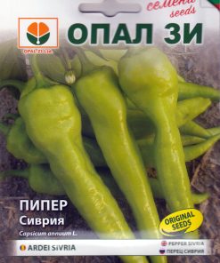Сортови семена за Пипер Сиврия – Кехлибареният деликатес на българската трапеза!