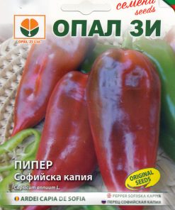 Сортови семена за Пипер Софийска капия – Интензивен цвят и превъзходна плътност!