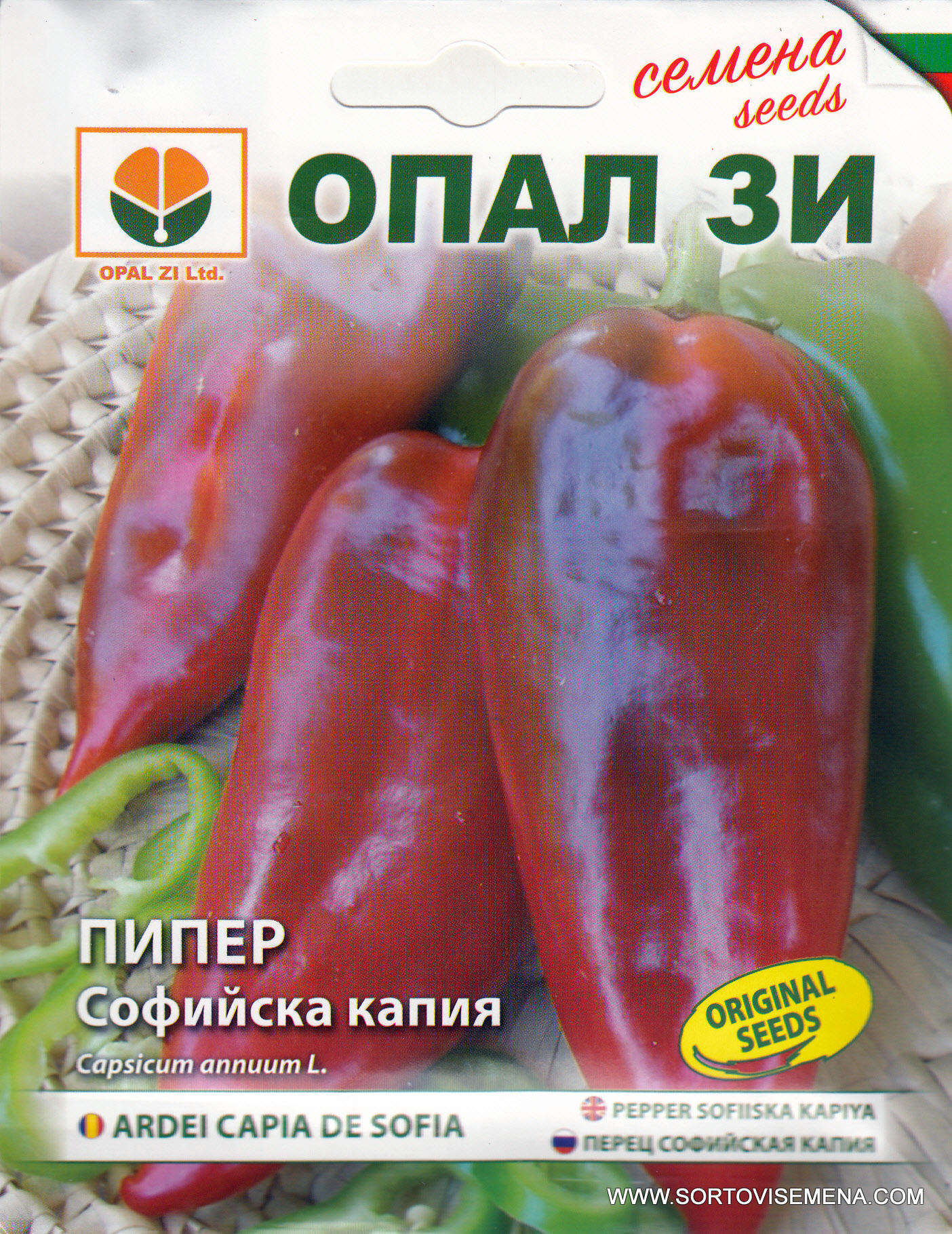 Сортови семена за Пипер Софийска капия – Интензивен цвят и превъзходна плътност!