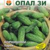 Сортови семена за Корнишони Левина микс – Мощна родовитост и превъзходно качество за консервиране!