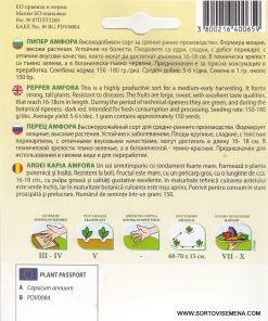 Сортови семена за Пипер Амфора – Мощност, устойчивост и превъзходен вкус!