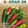 Сортови семена за Пипер Джулюнска шипка – Лютият характер на българската градина!