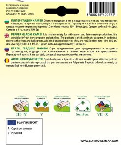 Сортови семена за Пипер Гладки камби – Съвършенство и плътност за вашата зимнина!