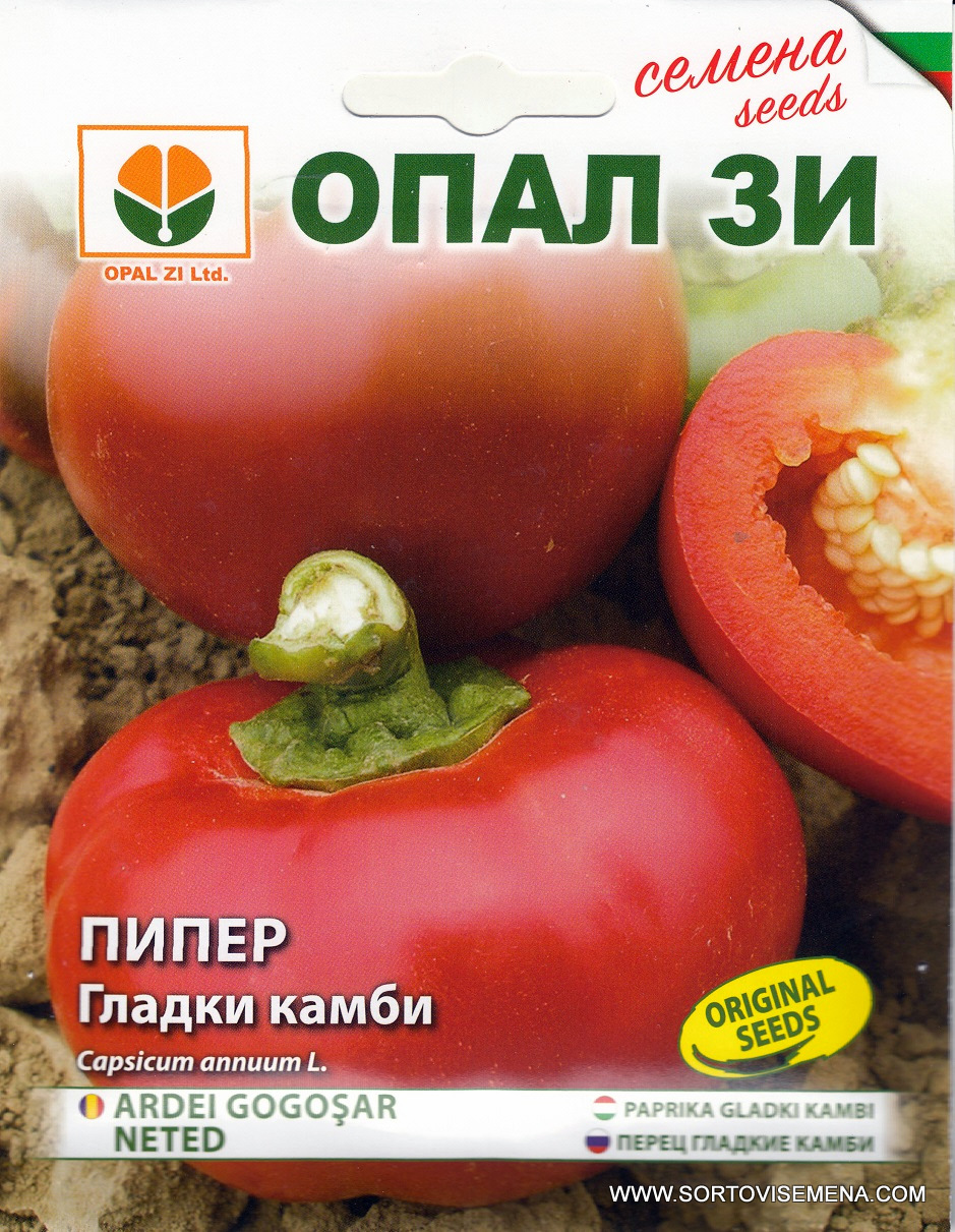 Сортови семена за Пипер Гладки камби – Съвършенство и плътност за вашата зимнина!