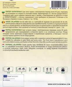 Сортови семена за Пипер Халапеньо – Световният стандарт за пикантност и качество!