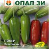 Сортови семена за Пипер Халапеньо – Световният стандарт за пикантност и качество!