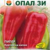 Сортови семена за Пипер Куртовска капия – Легендарният избор за перфектно печене!