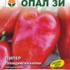 Сортови семена за Пипер Пловдивска капия – Традиционна едрина и универсално качество!