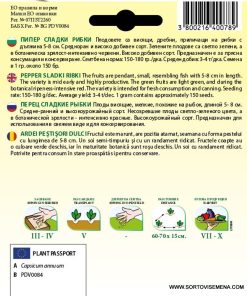 Сортови семена за Пипер Сладки рибки – Хрупкава традиция без лютивина!