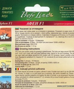 Сортови семена за Домати Афен F1 – Розовият диамант сред хибридите!