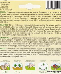 Сортови семена за Домати БГ Розов Идеал – Легендарният вкус в нежен розов нюанс!