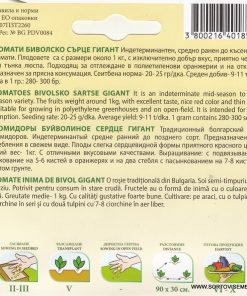 Сортови семена за Домати Биволско сърце гигант – Легендарният вкус в огромни размери!
