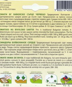Сортови семена за Домати Биволско червено сърце – Автентичният символ на българската градина!