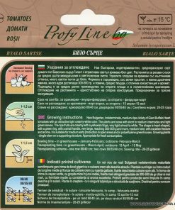 Сортови семена за Домати Бяло сърце – Лунна светлина във вашата градина!