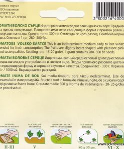 Сортови семена за Домати Волско сърце – Класическият вкус на розовия гигант!