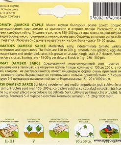 Сортови семена за Домати Дамско сърце – Розовото бижу на българската градина!