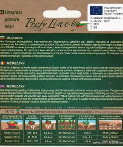 Домати Меделина – Висока продуктивност и перфектна форма!