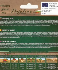 Сортови семена за Домати Момино сърце – Традиционен вкус и гигантски плодове!