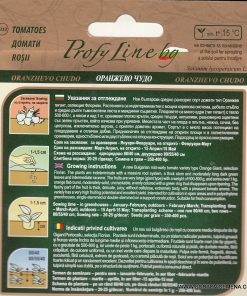 Сортови семена за Домати Оранжево чудо – Слънчев лъч и меден вкус във всяка хапка!