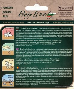 Сортови семена за Домати Пурпурно Розово сърце – Гурме изкушение за ценители!