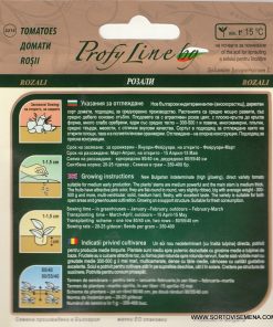 Сортови семена за Домати Розали – Атрактивен розов цвят и отличен вкус!