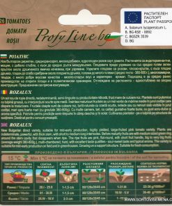 Сортови семена за Домати Розалукс – Съвършеният розов домат за вашата градина!