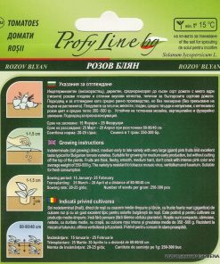 Сортови семена за Домати Розов блян – Сбъдната мечта за всеки градинар!