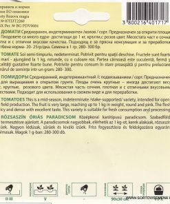 Сортови семена за Домати Розов гигант – Мащабен вкус и внушителни плодове!