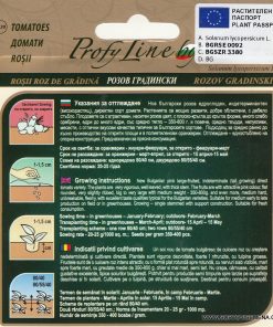 Сортови семена за Домати Розов градински – Класическият вкус на домашния домат!