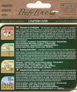 Сортови семена за Домати Слънчево сърце – Златист цвят и невероятна сладост!