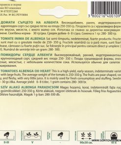Домати Сърцето на Албенга – Италианският шедьовър във вашата градина!