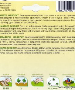 Сортови семена за Домати Трапезица – Надеждност и висок добив без необходимост от опори!