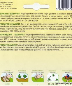 Сортови семена Домати Фаворит – Малиновочервеният гигант за ценители!