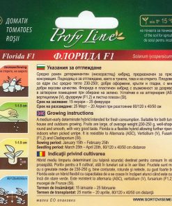 Сортови семена за Домати Флорида F1 – Господарят на откритото производство!