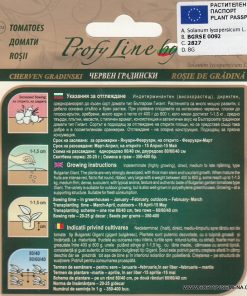 Сортови семена за Домати Червен градински – Класически вкус и изобилна реколта!