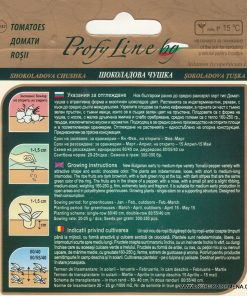 Сортови семена за Домати Шоколадова чушка – Уникална форма и екзотичен вкус!