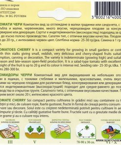 Сортови семена за Домати Чери – Изящество и експлозия от вкус във вашата градина!