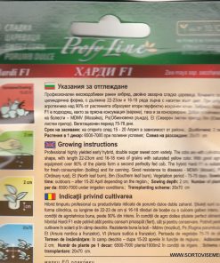 Сортови семена за Сладка царевица Харди F1 – Двойна захар, професионално качество!